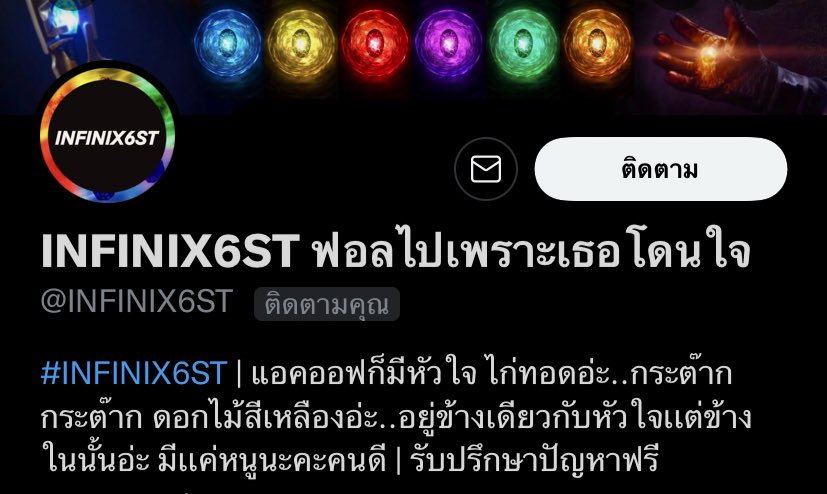 น่ารักจังเลย
