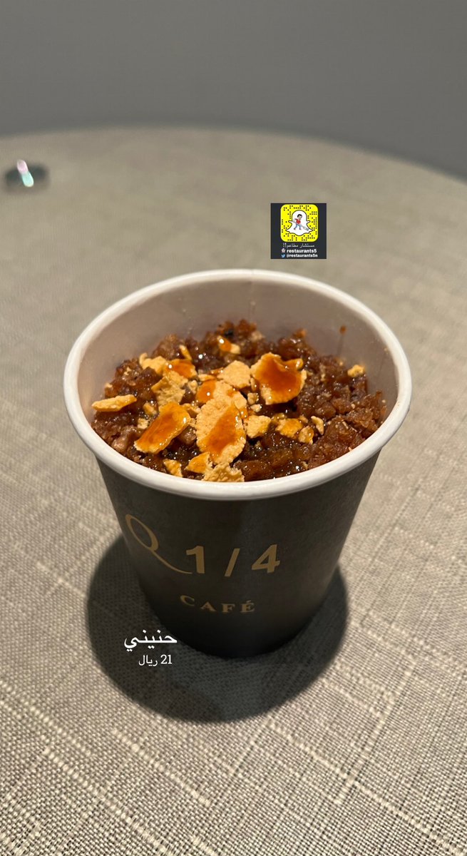 rest606's tweet photo. كيو كوارتر كافيه ☕️ 
@QQuartercafe
المكان ملموم وجميل 😍
عندهم الحنيني والكوكيز من الاخر 🤤
موقعهم بحي الملقا 📍
طريق الامير محمد بن سعد https://t.co/umB9Ku76aB