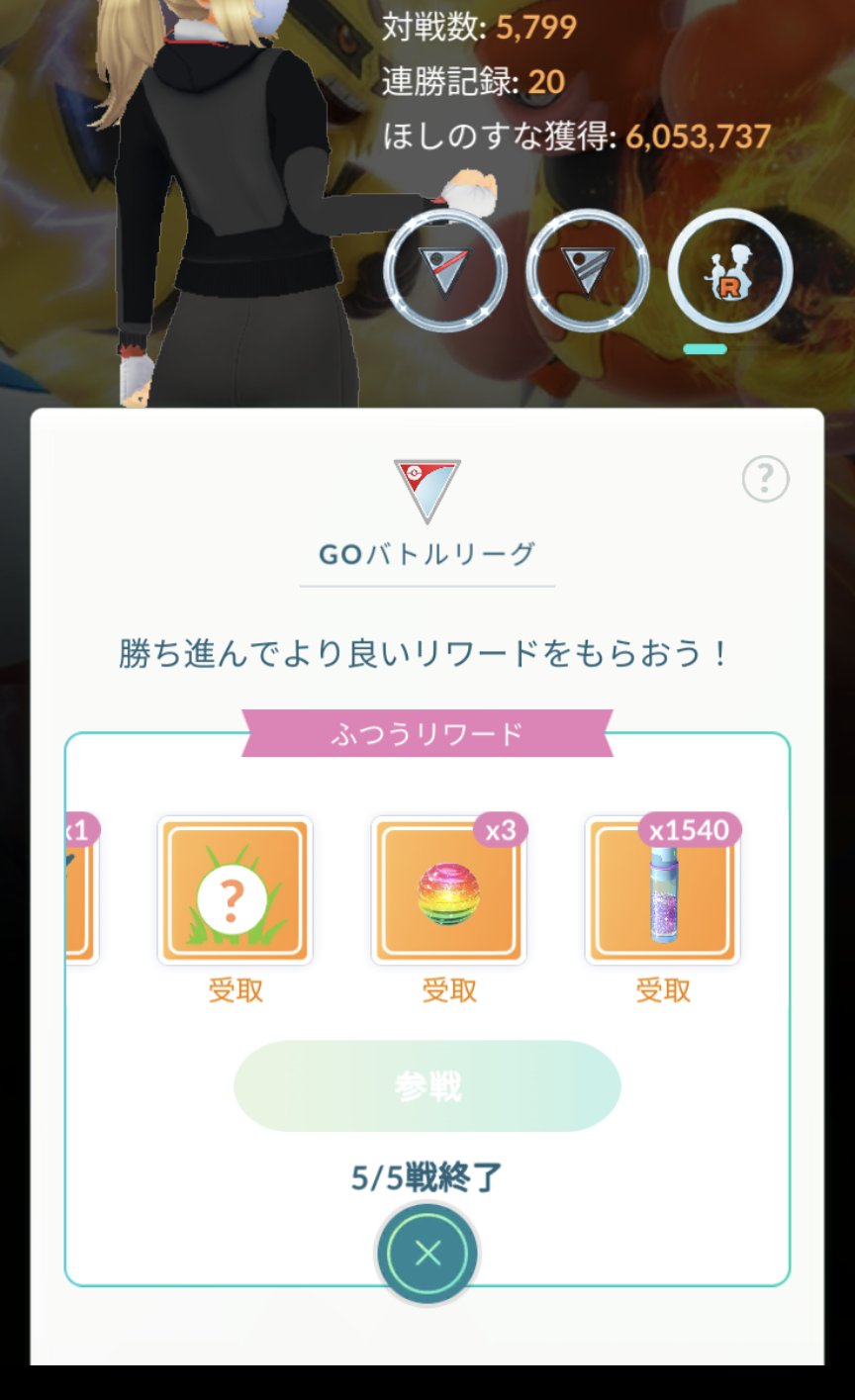レートは Twitter Search Twitter