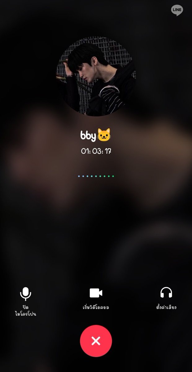 คอลกับหวานใจ☺️