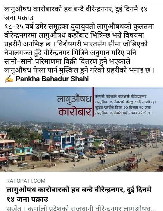 pankhashahi1's tweet photo. कर्णाली प्रदेशकाे राजधानी वीरेन्द्रनगर https://t.co/43mO8K4Wwa
