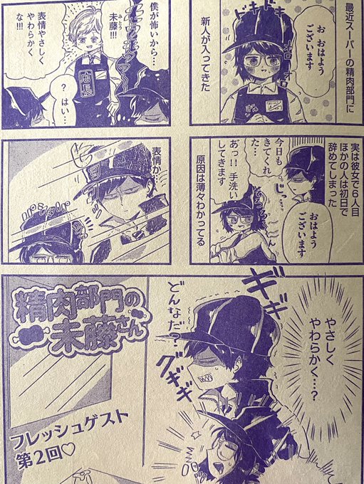 ぶんか社チーム4コマさん の最近のツイート 4 Whotwi グラフィカルtwitter分析