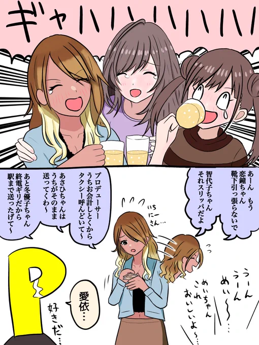 283アイドルを酔わせた
#和泉愛依
誕生酒…ディスカバリー
多くの人の役に立てる心の大黒柱

うさちよかめとかいうバックスクリーン3連発すき 