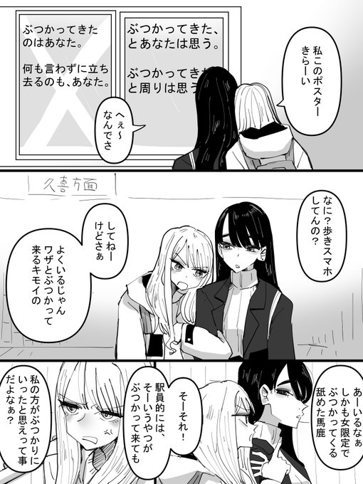 駅でよく見るこのポスターきらーいって話 