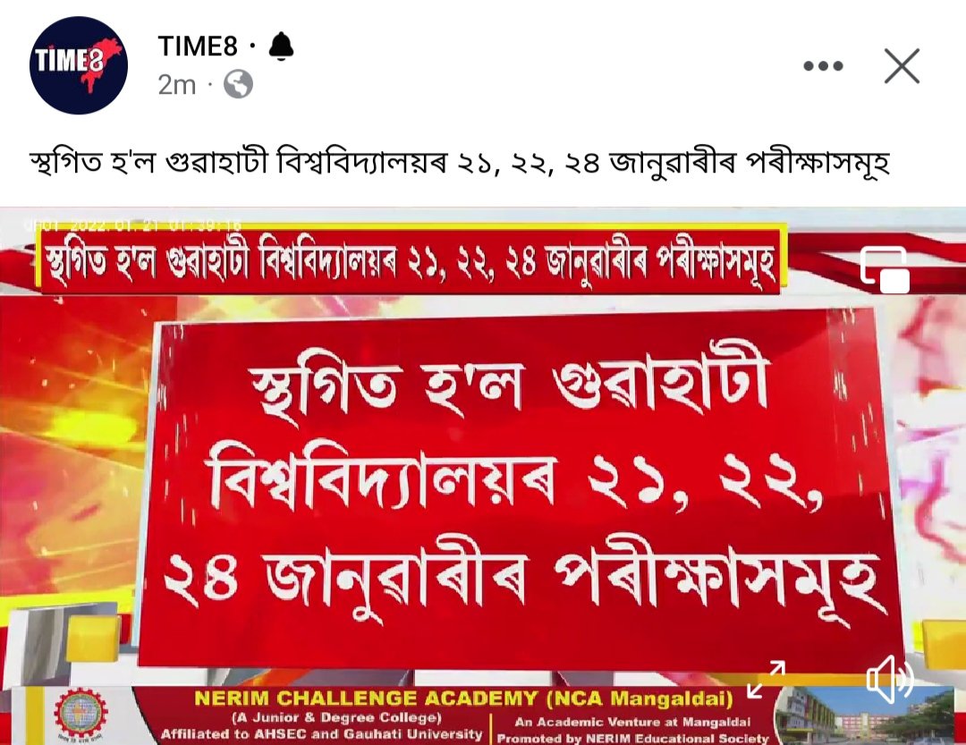 NSUIAssam's tweet photo. Following constant pressure from @NSUIAssam, a massive Twitter campaign by students, @GauhatiUni has postponed the exams of January 21, 22 &amp; 24. Also we demand blended mode or postponing other scheduled examinations in view of rising COVID cases! 

#GUStudentLivesMatters https://t.co/hjQvAOlQUm