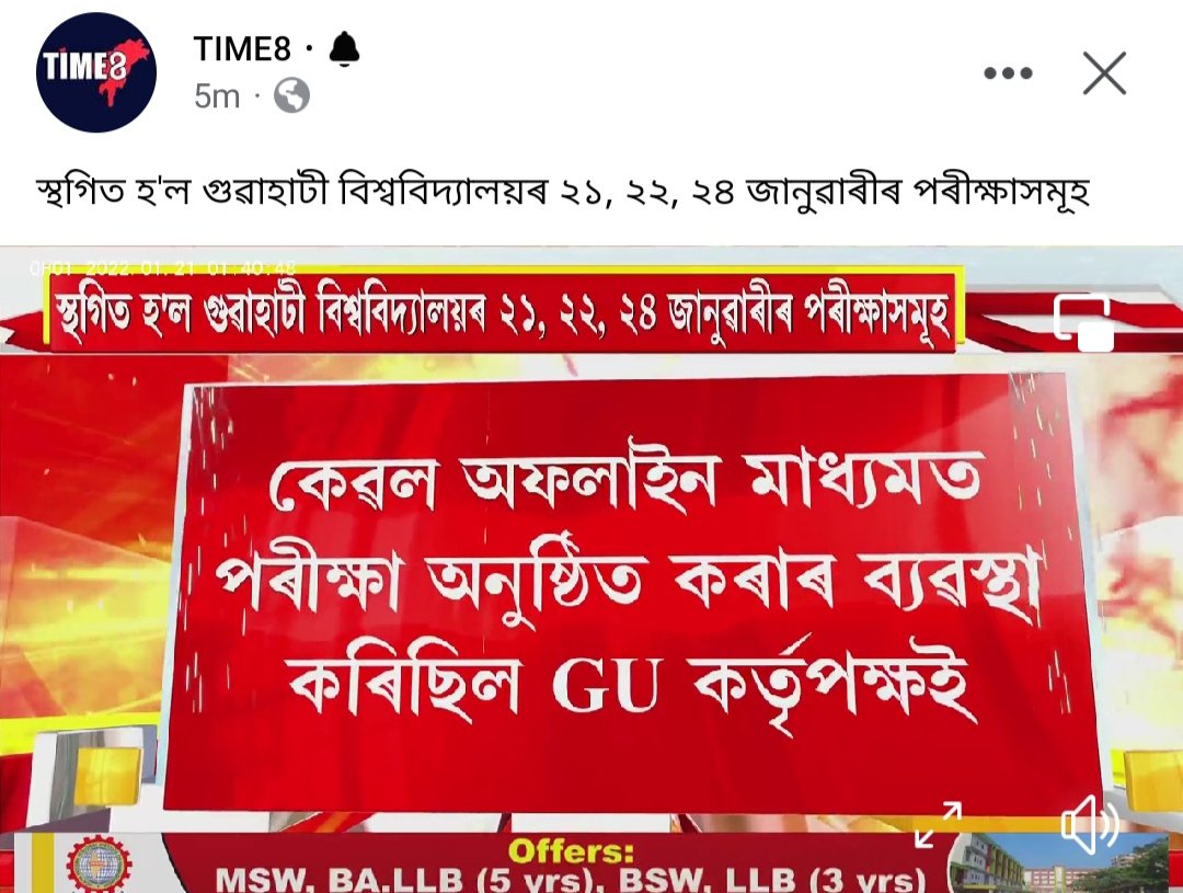 NSUIAssam's tweet photo. Following constant pressure from @NSUIAssam, a massive Twitter campaign by students, @GauhatiUni has postponed the exams of January 21, 22 &amp; 24. Also we demand blended mode or postponing other scheduled examinations in view of rising COVID cases! 

#GUStudentLivesMatters https://t.co/hjQvAOlQUm