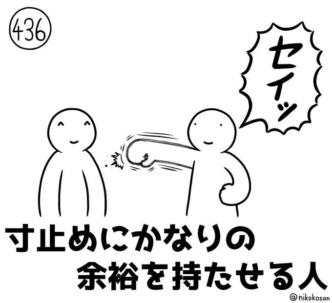 危ないからね #255の人 