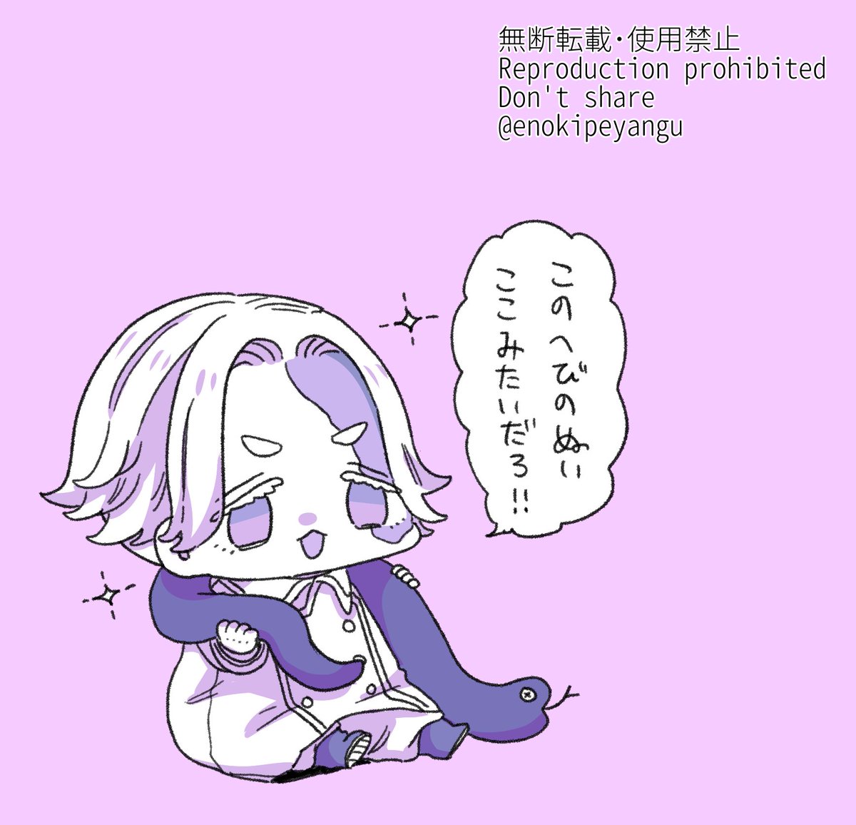 🐶ぬいと🐍ぬいちゃん🍼🍼 