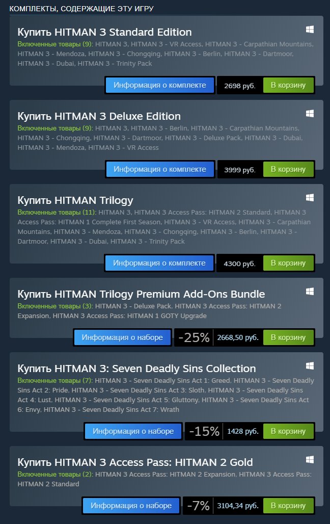 Streidrage's tweet photo. @IOInteractive вы там совсем ебанулись, ребята? Исправляйте нахер. Where are the regional prices and a sale? https://t.co/3eycc8uvbQ