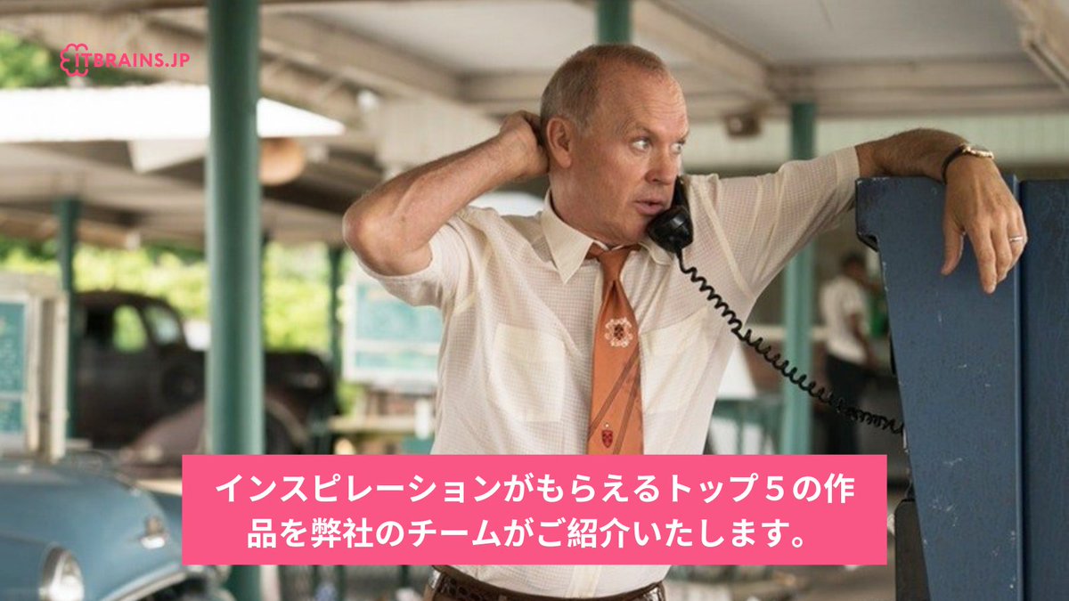 ItbrainsJ's tweet photo. 🎬ファウンダー ハンバーガー帝国のヒミツ (2016)
🎬Ctrl+Alt+Compete (2011)
🎬フィフス・エステート/世界から狙われた男 (2013)
🎬 ジョ��(2015)
🎬  マネーボール（2011) https://t.co/4EMTGMEFGl