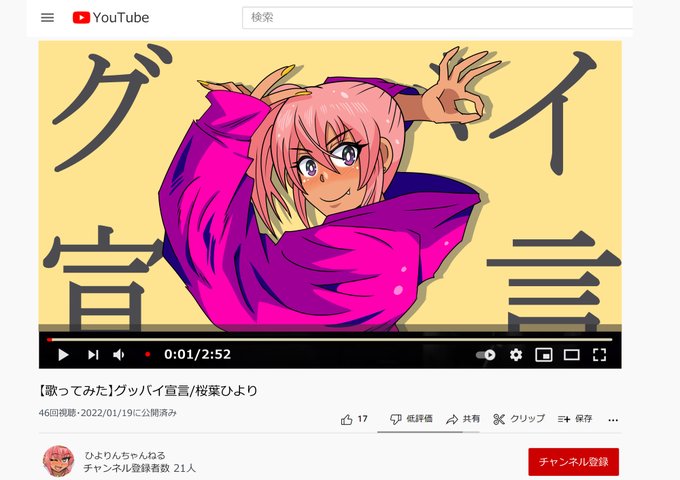 思い出したかのようにユーチューバー設定 