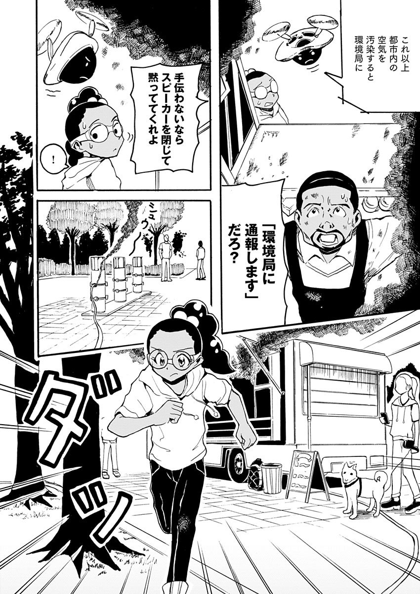 ユトポリス第4話公開されました。
とある公園での出来事。
感想お待ちしてます。
https://t.co/dtslXqAcHp 