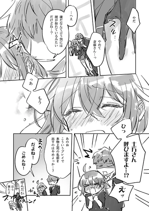 一ぐだ♀平和なので安心してほしい 