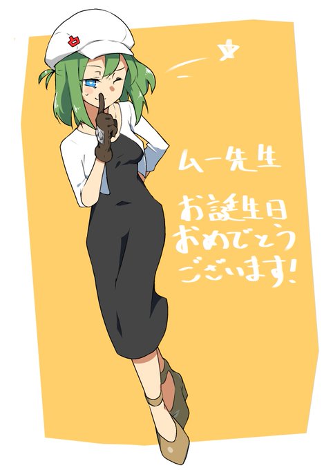 @moo_mumumer
お誕生日おめでとうございます…!
あがり姉さん大好きです…! 