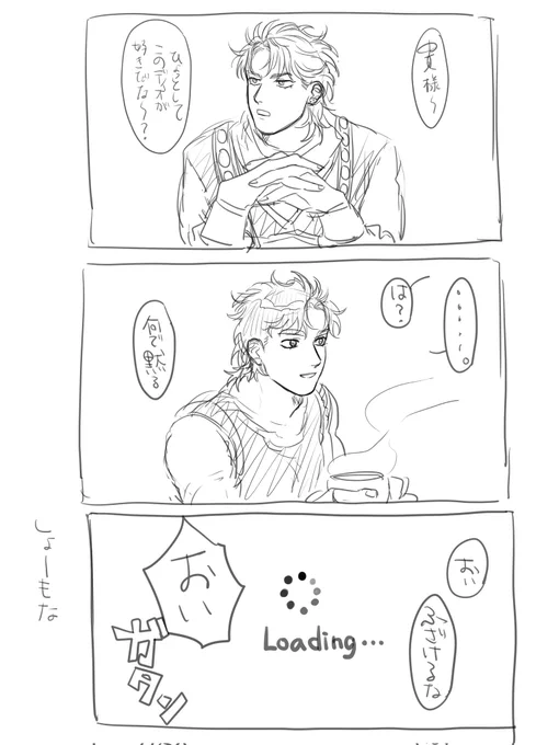 なんでもないディオジョナ 