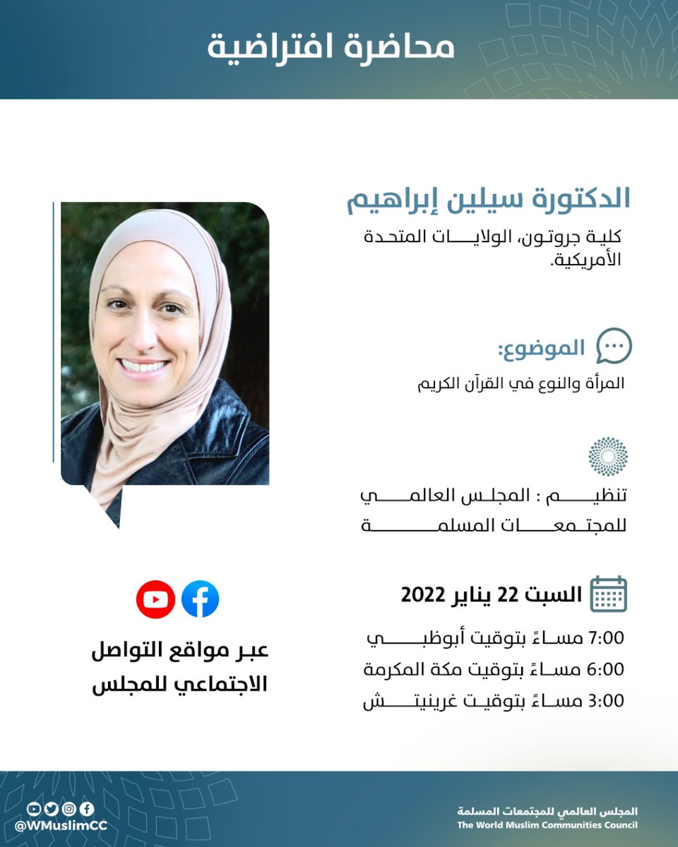 Jan. 22nd - 10am Eastern, 3pm UK, 7pm Abu Dhabi