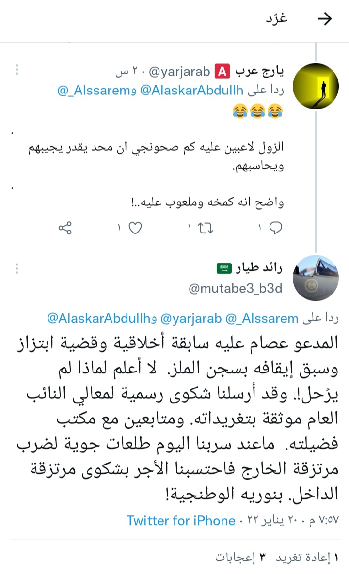 _Alssarem's tweet photo. 10 ضباط طيارين أوقفوا طلعاتهم الجوية ليرفعوا قضية على عصام !!
هذا @mutabe3_b3d إما انه منتحل صفة ضابط (وهذي مصيبة) وإما أنه حقا ضابط وشغال تحريض ونشر أكاذيب (فالمصيبة أعظم)
وأنا أعرف كيف أتحقق من أمرك (وأعلم يقينا مين اللي أعطاك هالمعلومات) وفي كلا الحالتين انت إرتكبت خطأ كبير https://t.co/hbqPfL4fbv