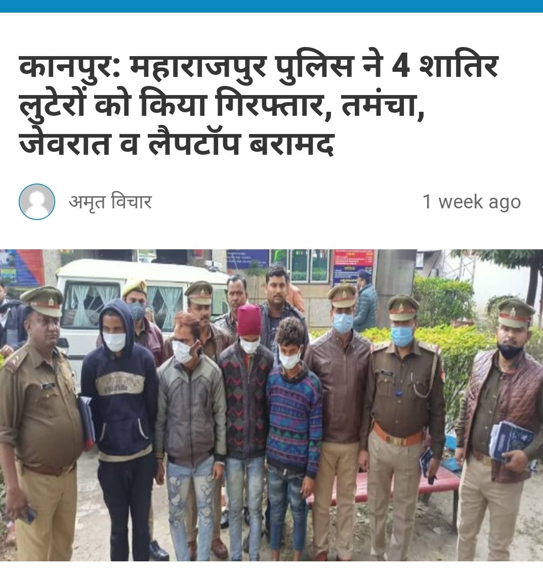 थाना महाजपुर में पकड़े गए चोर सुलेमान का भाई लियाक़त अली उर्फ लालू बंजारा रखता है अपने चोर भाई के असलहे व चोरी में इस्तिमाल करने वाली गाड़िया।।
<a href="/KanpurOuterpol/">Kanpur Outer Police</a> <a href="/kushagra1982/">kushagra pandey</a> <a href="/dcpskanpur/">DCP South Zone Kanpur</a> <a href="/DcpCrimeKanpur/">DCP Crime, Police Commissionerate Kanpur Nagar</a> <a href="/kanpurnagarpol/">POLICE COMMISSIONERATE KANPUR NAGAR</a> <a href="/DeepakK42289065/">Deepak Kumar Prajapati</a> <a href="/policemedianews/">PoliceMediaNews</a> <a href="/avanishetv/">Avanish Dixit</a>