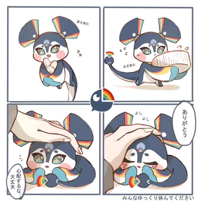みんなゆっくり休んでくださいね
#にじさんじ #ゆがみん 