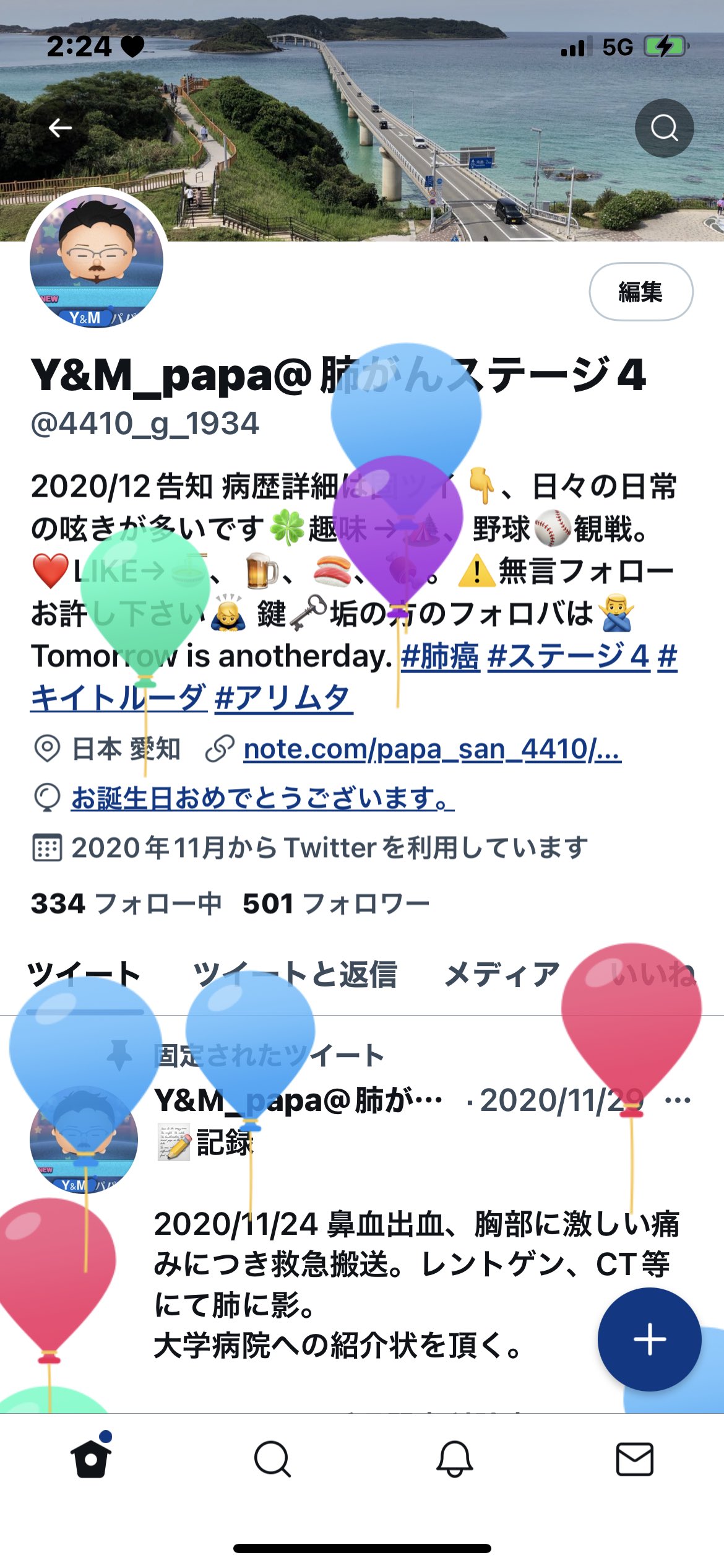 Y M Papa 肺がんステージ4 4410 G 1934 Twitter
