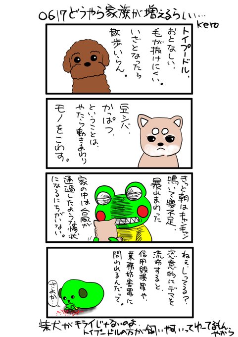 阪神タイガース を含むマンガ一覧 ツイコミ 仮