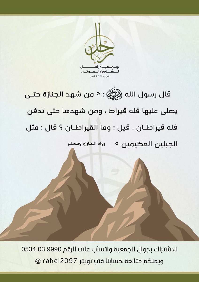 rahel2097's tweet photo. في جامع الراجحي بالرياض
بعد صلاة الجمعة1443/6/18
الصلاة على والدتي الغالية
مزنة عبدالرحمن بدر العتيبي
( مزنة البدر ) أم محمد
مديرة الروضة الحكومية الأولى في الرس 
رحمها الله رحمة واسعة
ابنها / مهند بن إبراهيم الصقري

للاشتراك في رسائل جمعية راحل المجانية أرسل على واتس
0534039990 https://t.co/oLmvooWenQ