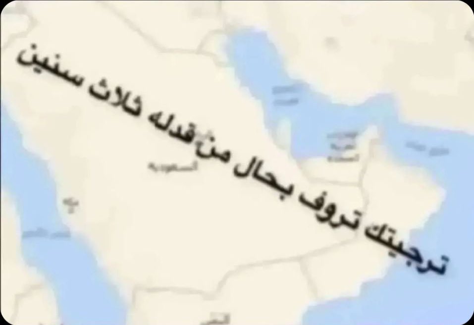 ترجيتك تروف