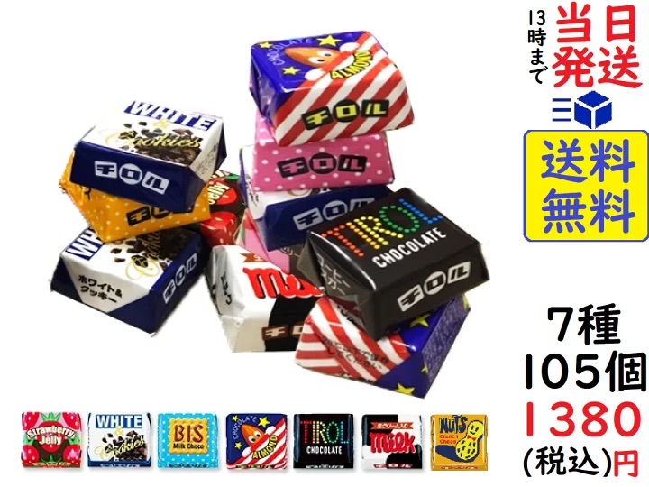 inu1st's tweet photo. ＼チロルチョコ食べ放題!!／

チロル チロルチョコ 105粒セット

通常1,980円⇒1,380円！！
さらに送料無料🌟

https://t.co/oxAh7LJt7w

9月時点で1,980円もしてましたが今かなり安くなってますね👀
コーヒーヌガー、ミルク、ビス、ホワイト＆クッキー、いちごゼリーなど7種類が入っています😋 https://t.co/GnggS5y8tq