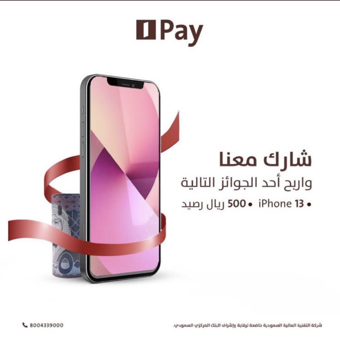 ASuluh's tweet photo. هالمره فايز فايز باذن الله  #هدايا_AlinmaPay https://t.co/oXgyt0KKUg