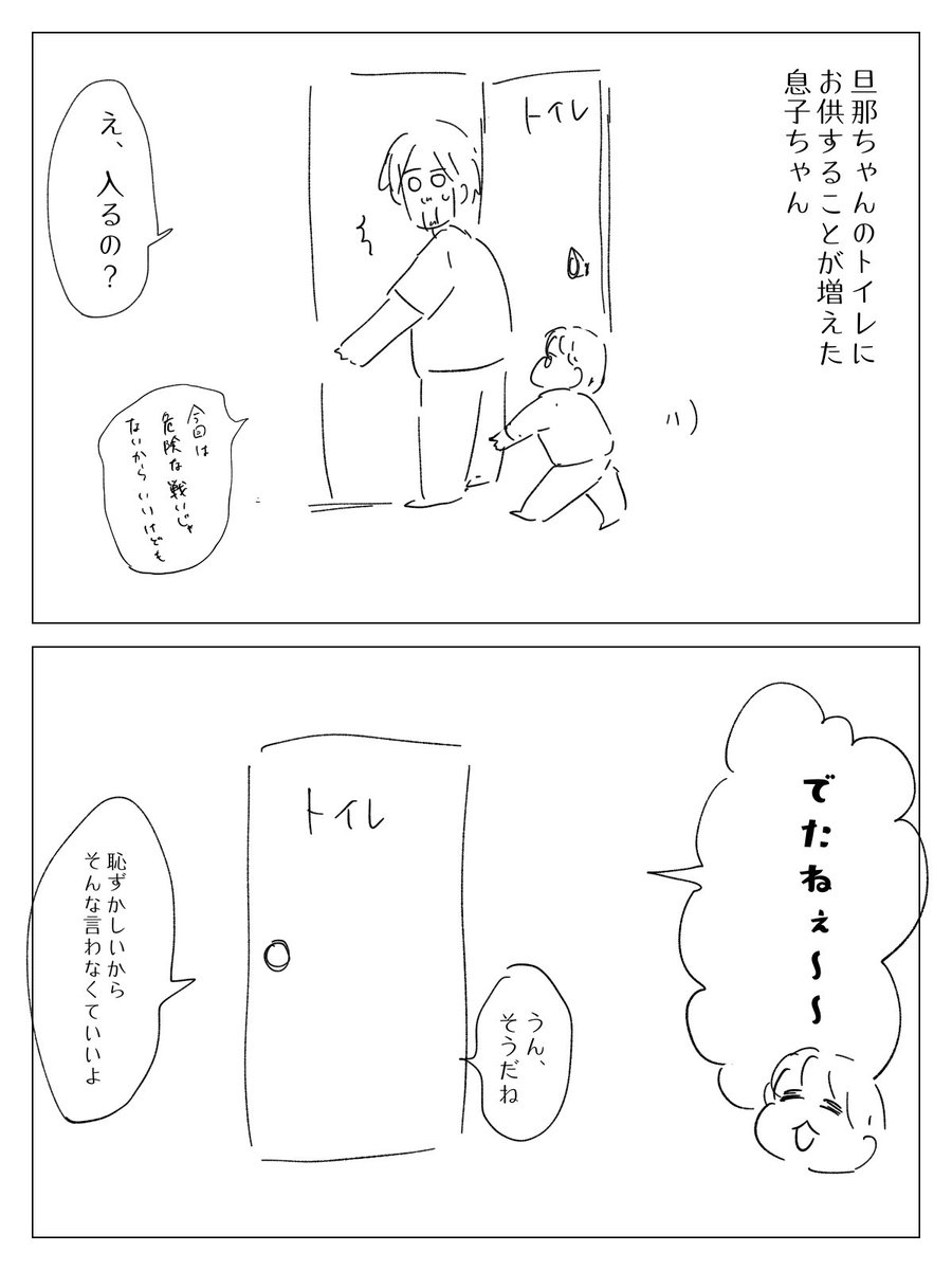 息子ちゃんは褒め上手。 