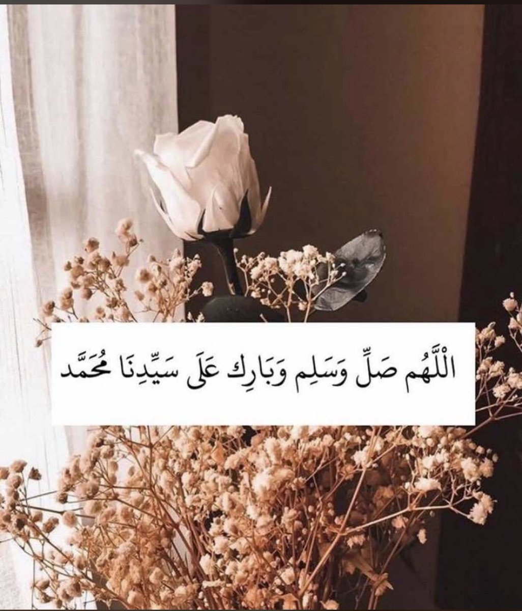 _naour1's tweet photo. ##ليلة_الجمعة 
 قال رسول الله ﷺ : أكثروا الصلاة على ليلة الجمعة ويوم الجمعة فإن صلاتكم معروضة علي . https://t.co/hdYeA9YYbr