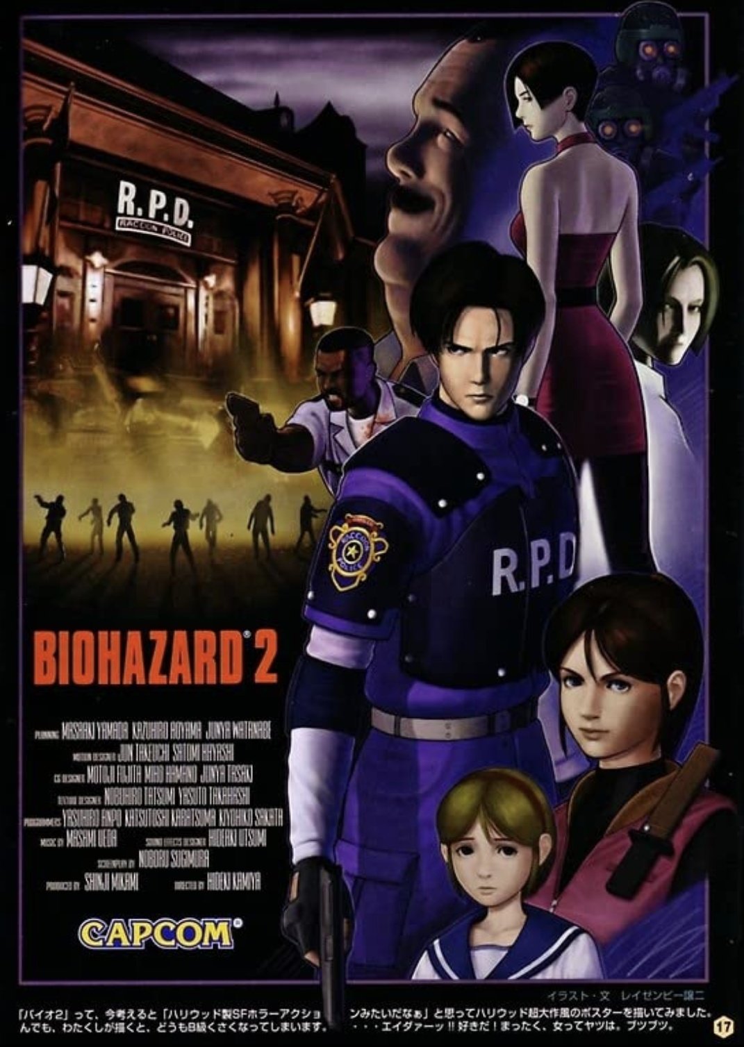 Ultimate Biohazard: Resident evil 2 Remake?