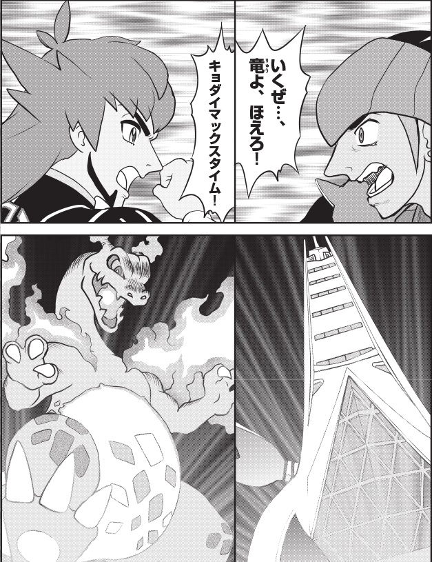 ポケットモンスター Special 感想 評価 レビュー 漫画