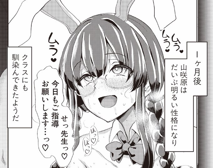 むっちむちな太ももを誇張する網タイツ、想像をふくらまさせられるスーツ&うさ耳というあざといやらしさに抗えるオスは少ないという噂とらのあな様(限定タペストリー)メロンブックス様(限定カレンダー)様 