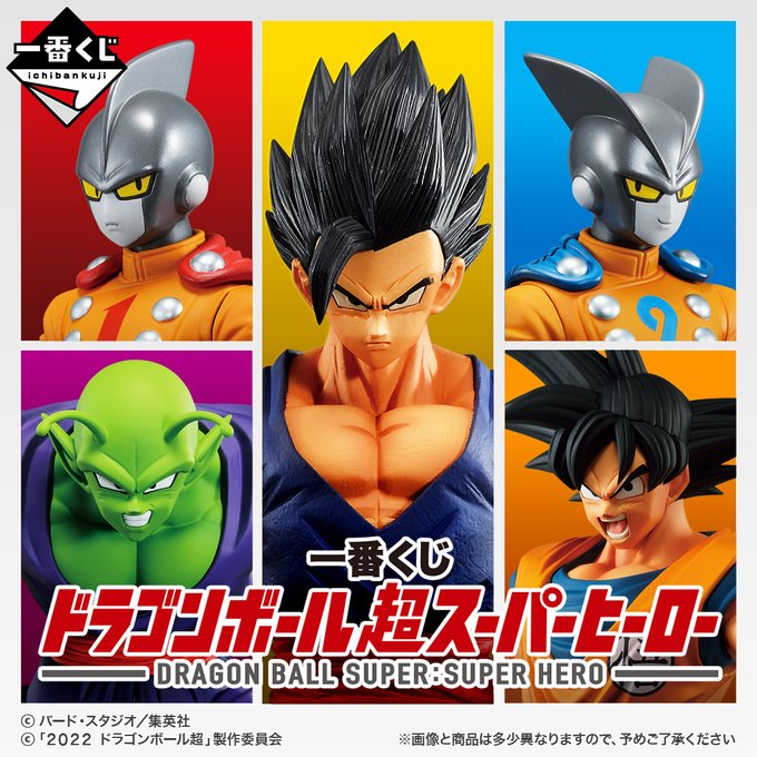22年3月更新 ドラゴンボール一番くじ最新情報 ゲーム フィギュア トレカ 古着の買取ならお宝創庫