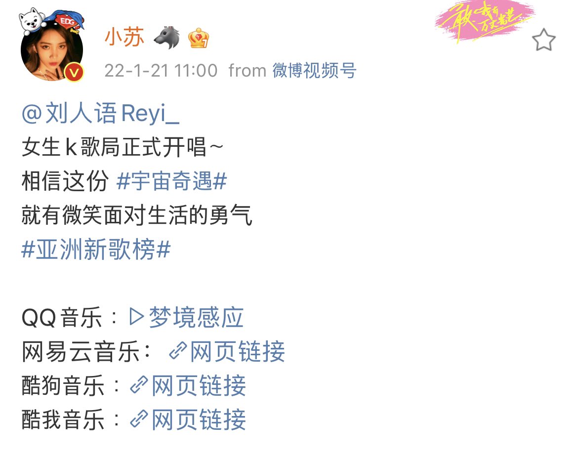 220121 微博

#苏芮琪 #수루이치 #Suruiqi #소예기 #スールイチー