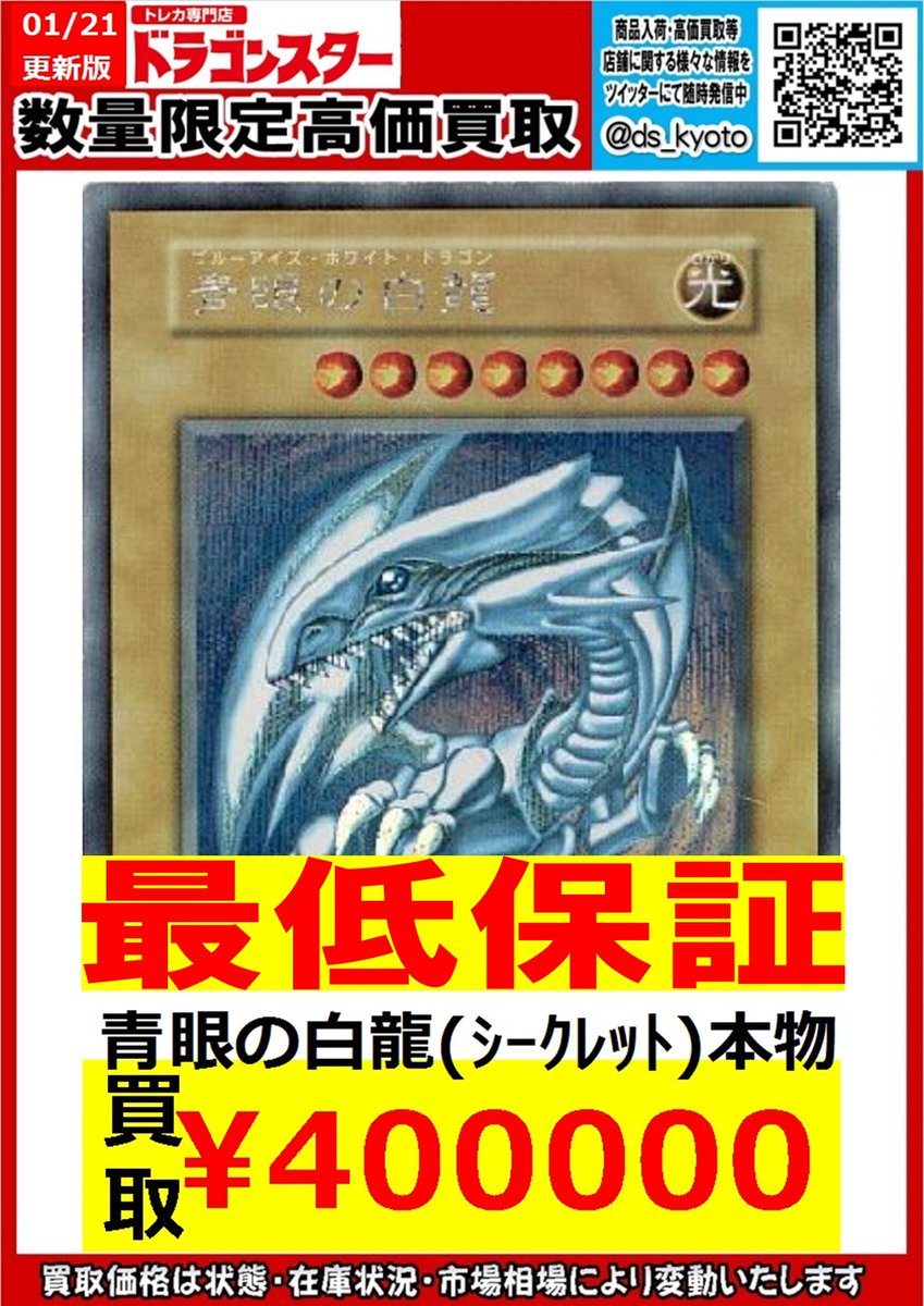 最低保証1⃣5⃣0⃣0⃣円