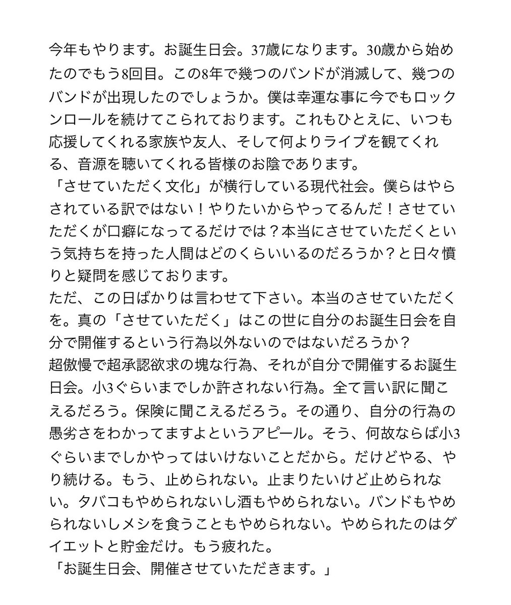 kenji_gallagher's tweet photo. お誕生日会開催に寄せて。 https://t.co/rpH8lx8vtd