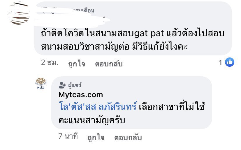 wirojlak's tweet photo. การตอบคำถามของ ทปอ. ที่ไม่เคลียร์ เกี่ยวกับการสอบของ #Dek65 จนเกิดกระแส #แบนทปอ

ผมจะนำเอาเรื่องนี้เข้าที่ประชุม กมธ.ศึกษา เพื่อสอบถามไป��ัง ทปอ. ให้นะครับ ว่า ทปอ. ได้เตรียมมาตรการในเรื่องนี้ไว้อย่างไร https://t.co/NQhfZLw1tG