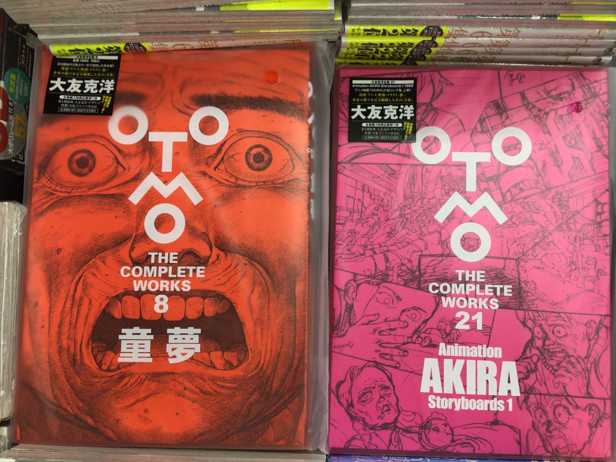 Tsutaya Bookstore 本山店 遂に大友克洋全集が講談社より刊行開始 双葉の頃の童夢はよく売れたなー と思い出しつつ売場に展開 T Co Cdejortnhf Twitter