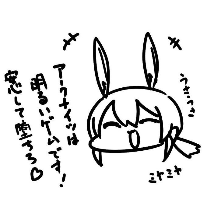 アークナイツは明るいゲームです! 