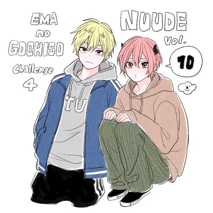 本日NUUDEvol.10配信ですー!#エマごち 4話も載せてもらってますのでよろしくお願いいたします!作中はたぶんずっと夏なので冬服の二人❄ 