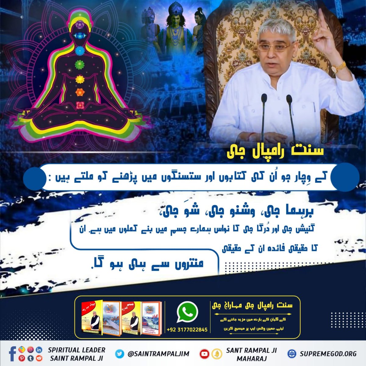 #RealSpiritual_Knowledge
Saint Rampal Ji Maharaj says
Yogis try to open Kamals / Chakras by way of meditation which is actually a long winded and a wrong way and is never successful.,,,,,,,, 
<a href="/SrBachchan/">Amitabh Bachchan</a> 
<a href="/imVkohli/">Virat Kohli</a> 
<a href="/AMTomchak/">Anne-Marie Tomchak</a>
<a href="/LordKabirsaheb/">Official Kabir Saheb</a> 
<a href="/vkfofficial/">Dan</a>