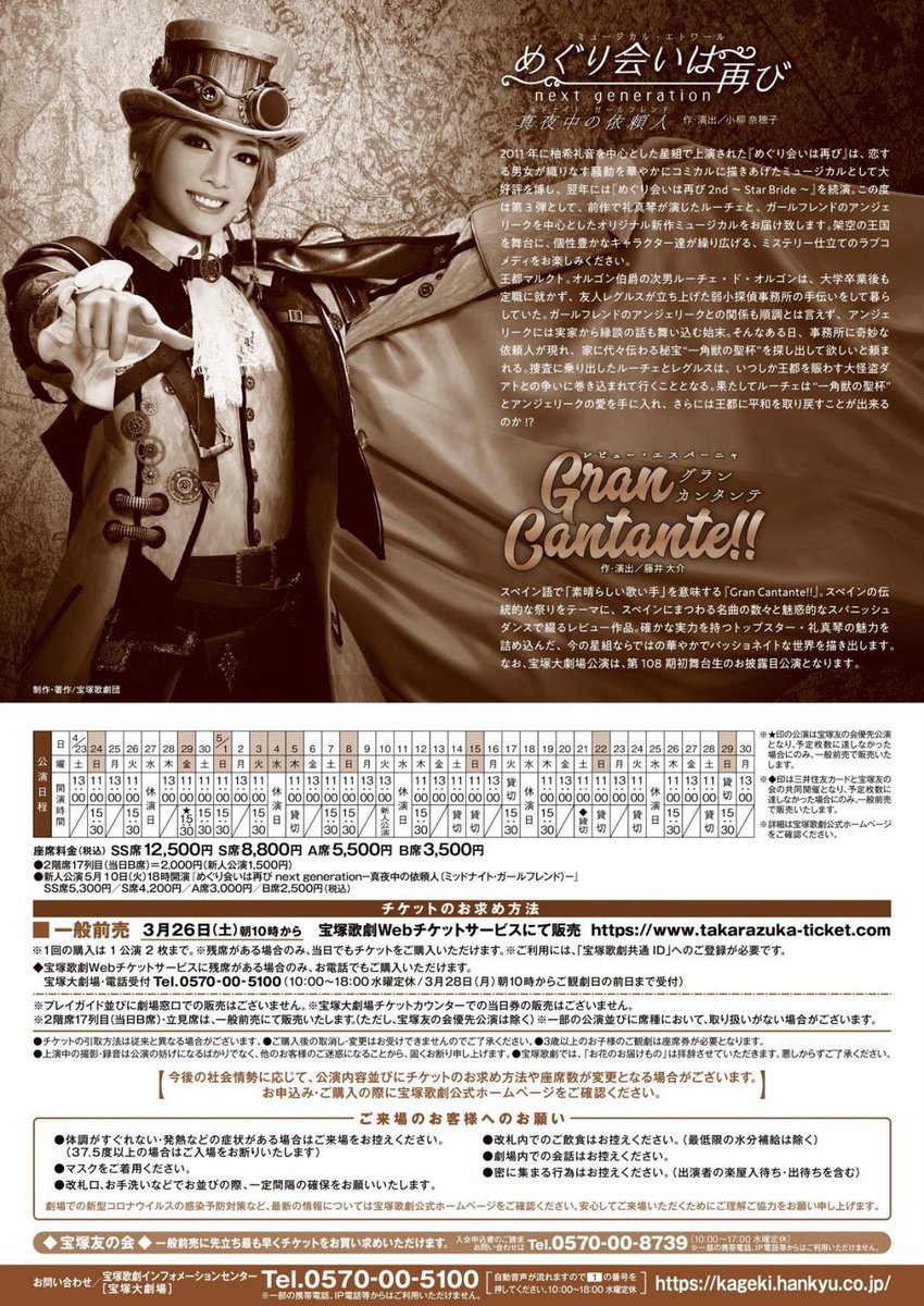 𓇌𓍿𓇌𓃀𓄿𓈖𓃀𓍯𓐚𓇌 いちばんぼし Cotopassion12 Twitter