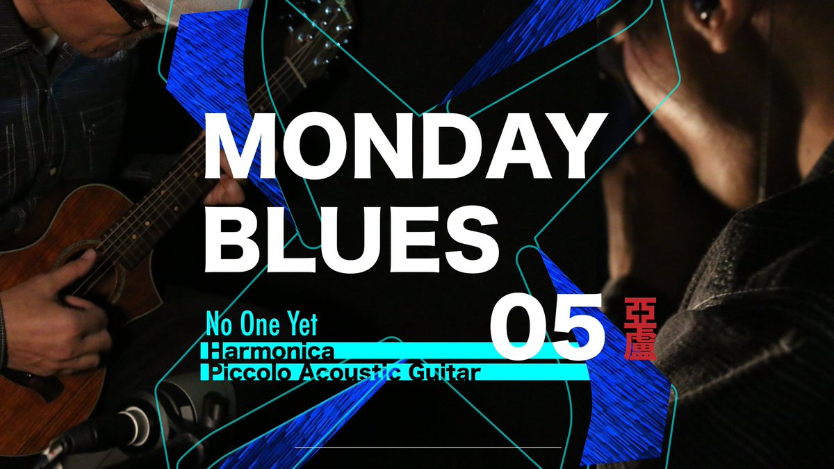 24/1 HKT 2100 新作發佈
.
【#PiccoloGuitar & #Harmonica】No One Yet // #AHLO - #MondayBlues 05 youtu.be/HnQ61Naqvcg 
via @YouTube 
.
#タンドラム 
#Blues #Jazz #HKBLUES #藍調
#GuitarHero 
#音楽好きと繋がりたい 
#吹奏楽  
#cover 
#拡散します 
#相互フォロー100