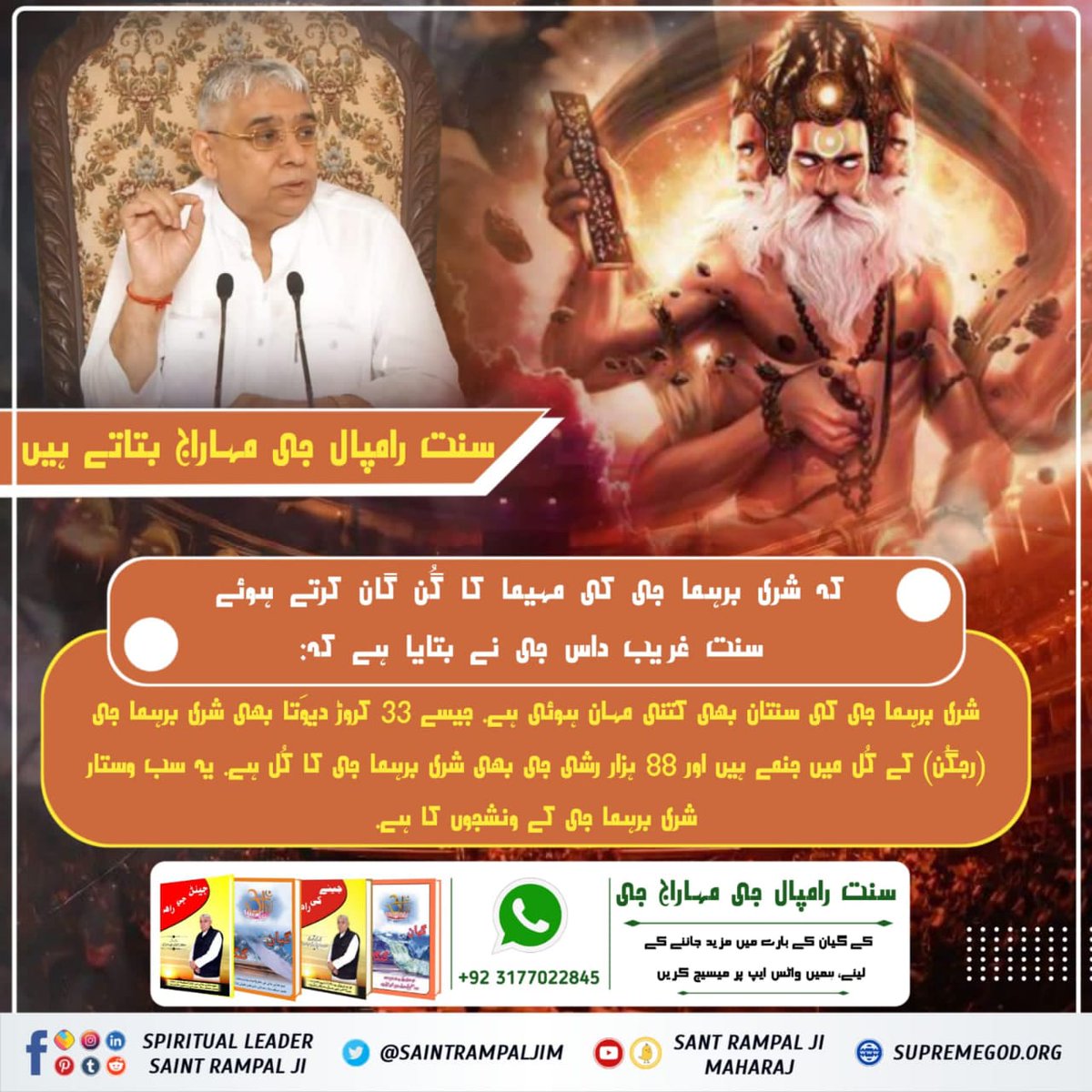 #RealSpiritual_Knowledge

Sat Guru is the only one at this he is Sant Rampal Ji Maharaj...
For more information Watch on sadhna tv 7 pm....