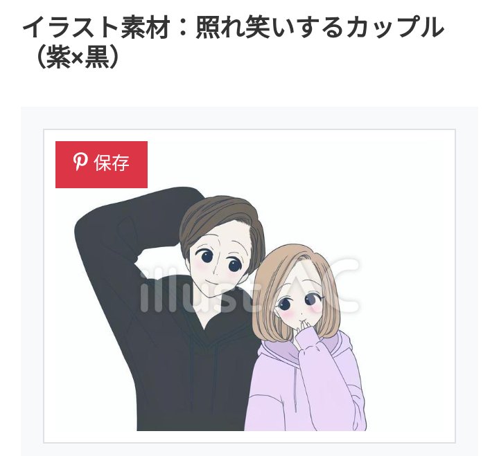 フリー カップル のイラスト マンガ コスプレ モデル作品 19 件 Twoucan