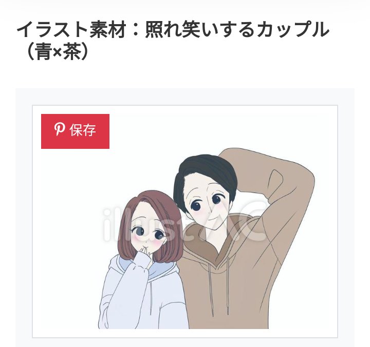 フリー カップル のイラスト マンガ コスプレ モデル作品 19 件 Twoucan