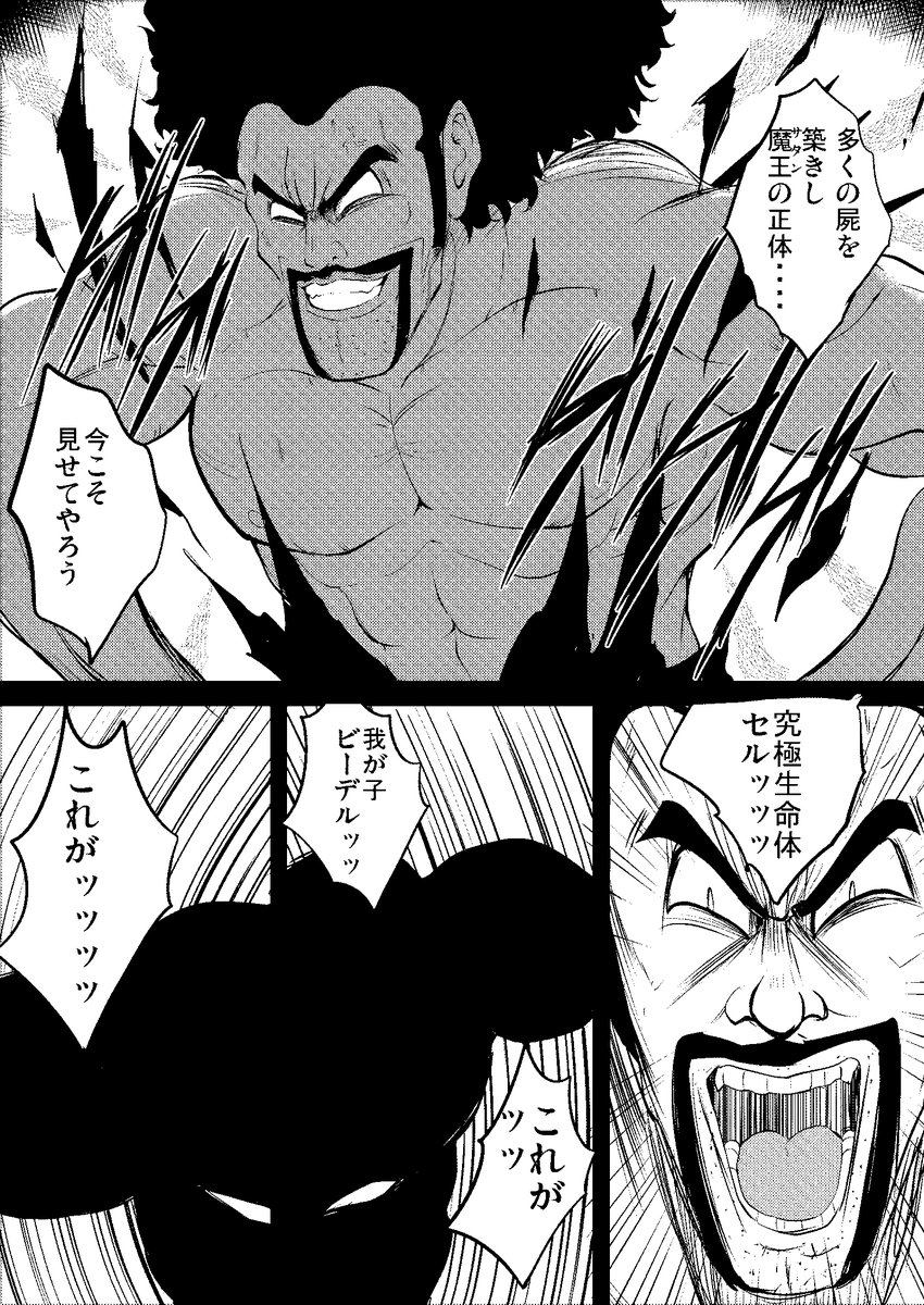 ほんま原作のこのシーンは痺れたで😭 