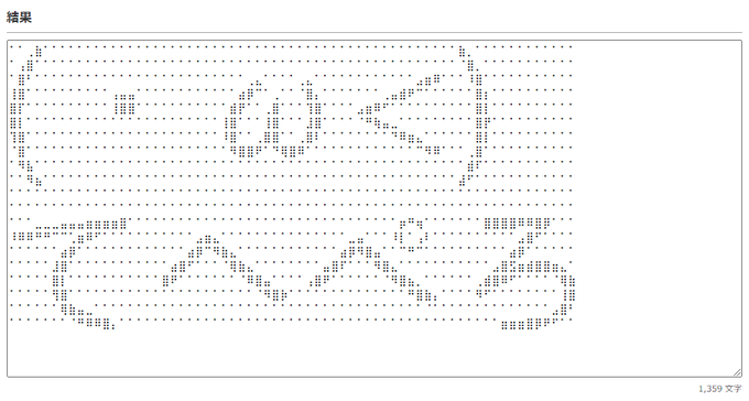 巨大文字aaジェネレーター Laze Software